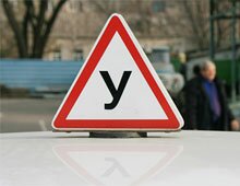 Бизнес-план автошколы Бизнес-план автошколы