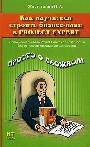 ��� �������� ������� ������-���� � Project Expert